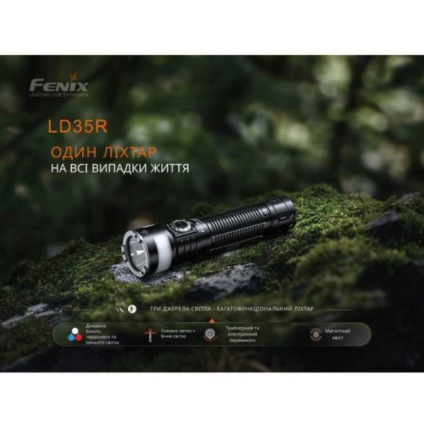 Фото - Ліхтар Fenix LD35R